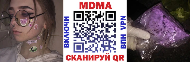 MDMA молли  где купить наркотик  Анапа 