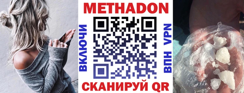 МЕТАДОН мёд закладки Анапа